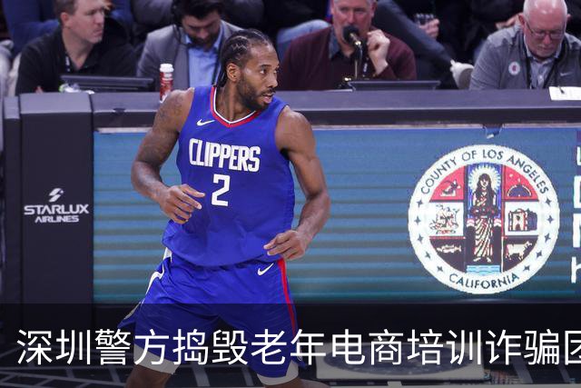 深圳警方捣毁老年电商培训诈骗团伙，张华背后隐藏的操盘故事